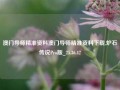 澳门导师精准资料澳门导师精准资料下载,炉石传说Pro版_25.36.42