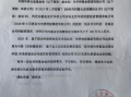 先代持后受赠，每年仍收百万“保底捐款”，侨益基金会与华侨系的股权迷局