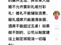 员工结婚不允许要彩礼？胖东来最新回应！河南总工会热线：若合法合规，员工需执行