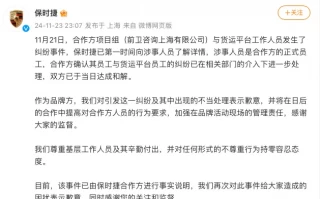 热搜第一！保时捷深夜致歉：涉事双方已于当日达成和解