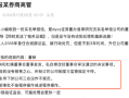 第一创业证券董秘屈婳被实名举报 18年被行政处罚21年晋升高管 去年薪酬102万