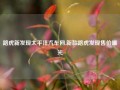 路虎新发现太平洋汽车网,新款路虎发现售价曝光